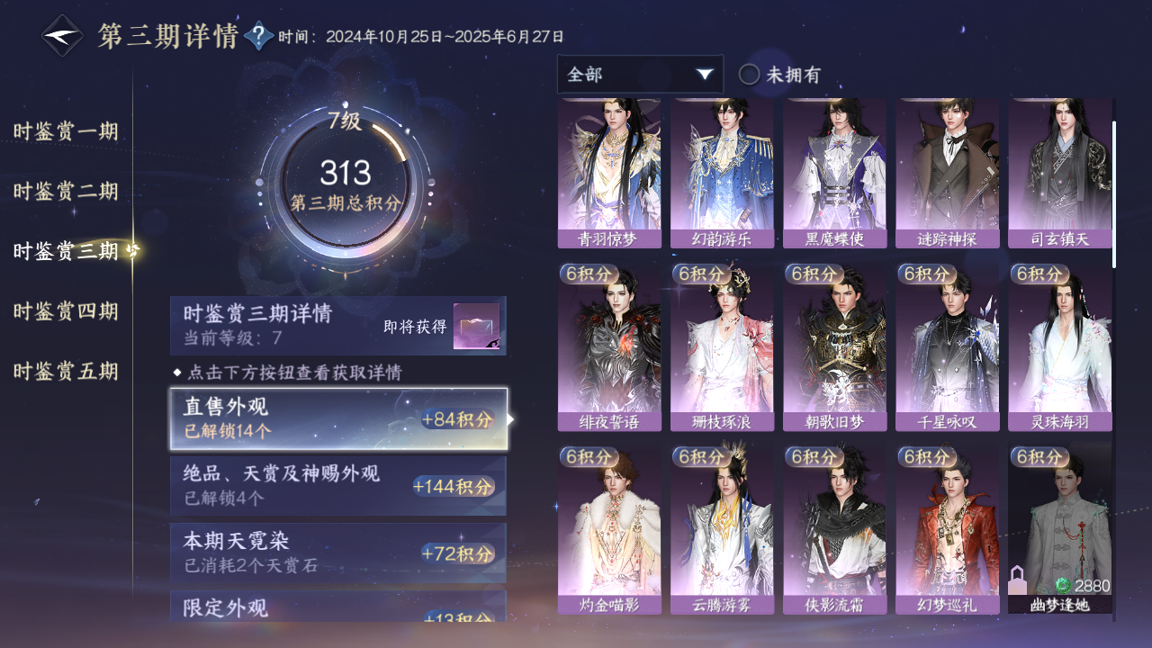 NSHZJY412416逆水寒手游账号详情图16 NSHZJY412416逆水寒手游账号详情图16