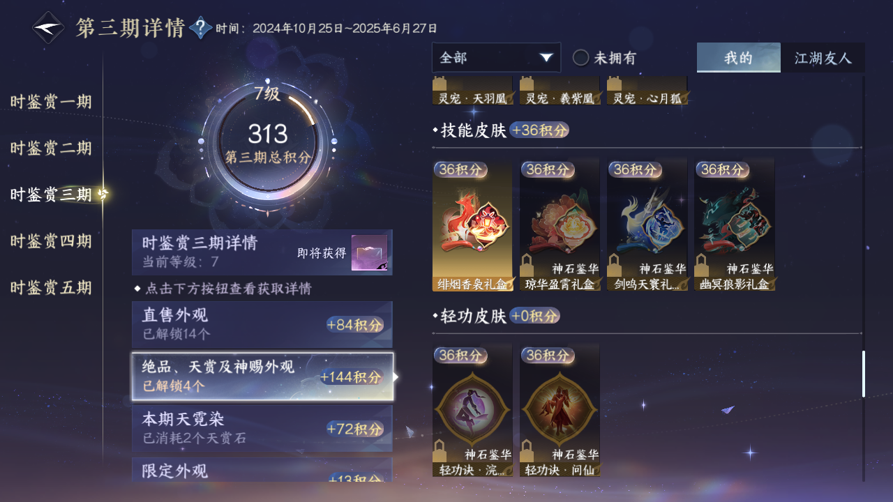 NSHZJY412416逆水寒手游账号详情图17 NSHZJY412416逆水寒手游账号详情图17