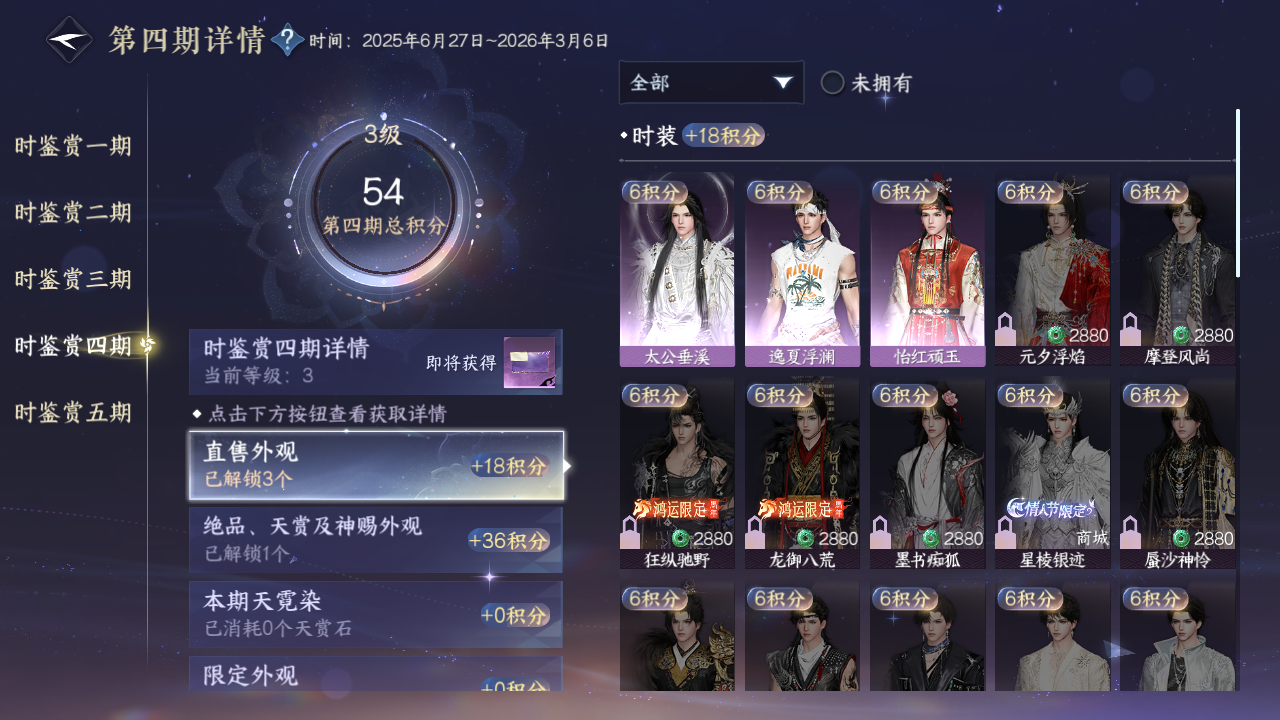 NSHZJY412416逆水寒手游账号详情图18 NSHZJY412416逆水寒手游账号详情图18