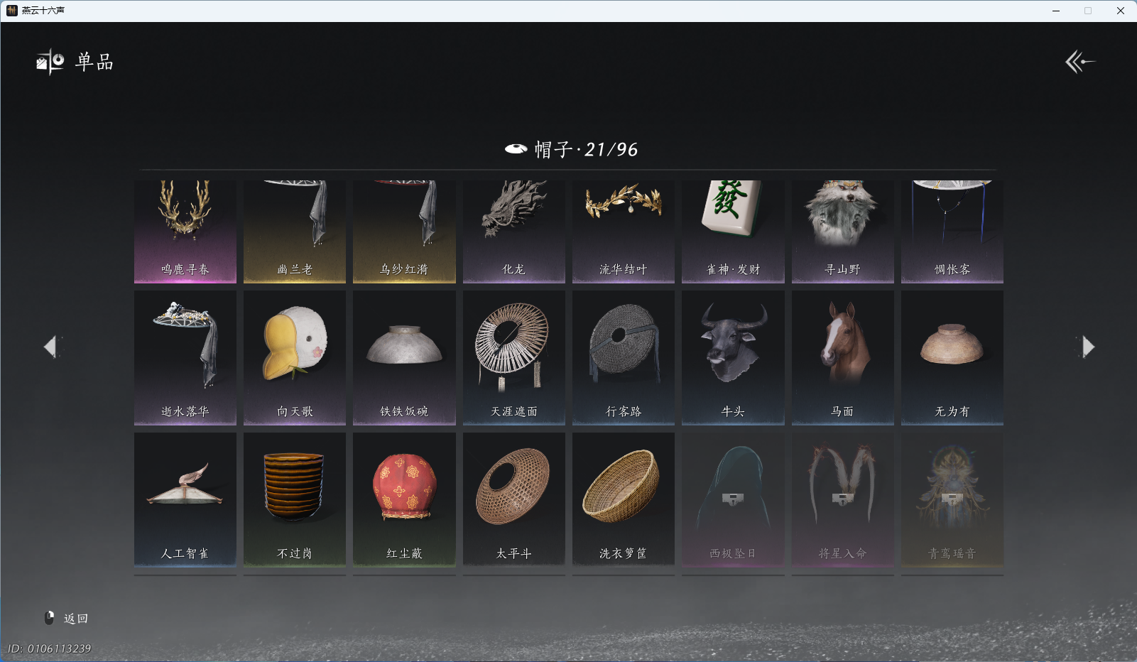 YYSWO49483燕云十六声账号详情图10 YYSWO49483燕云十六声账号详情图10