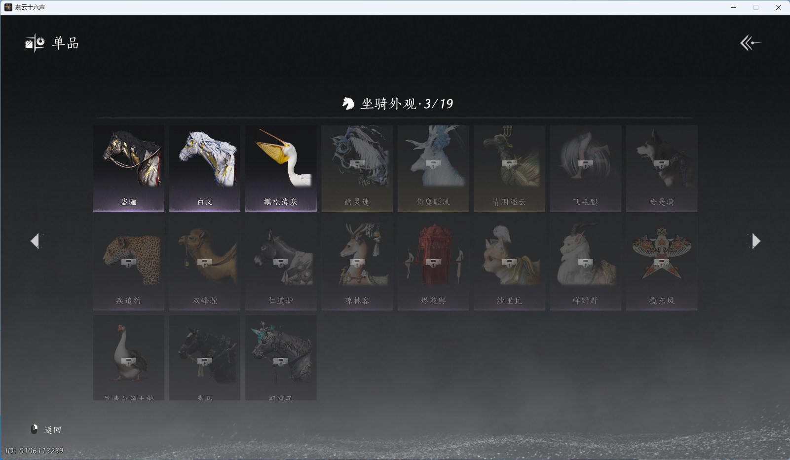 YYSWO49483燕云十六声账号详情图13 YYSWO49483燕云十六声账号详情图13