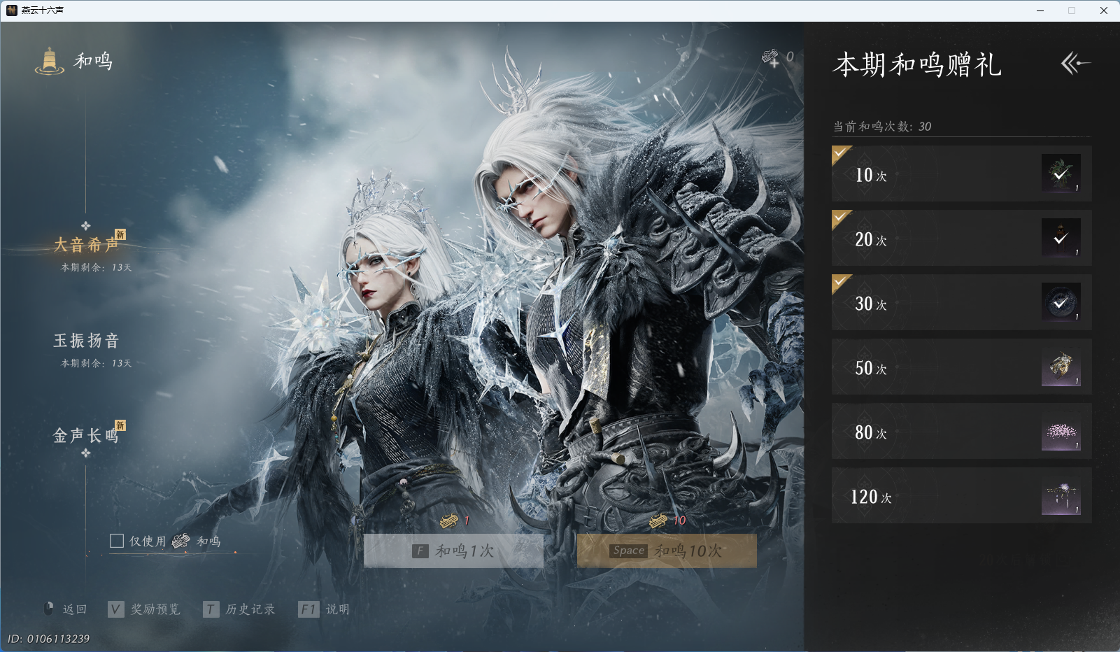 YYSWO49483燕云十六声账号详情图30 YYSWO49483燕云十六声账号详情图30