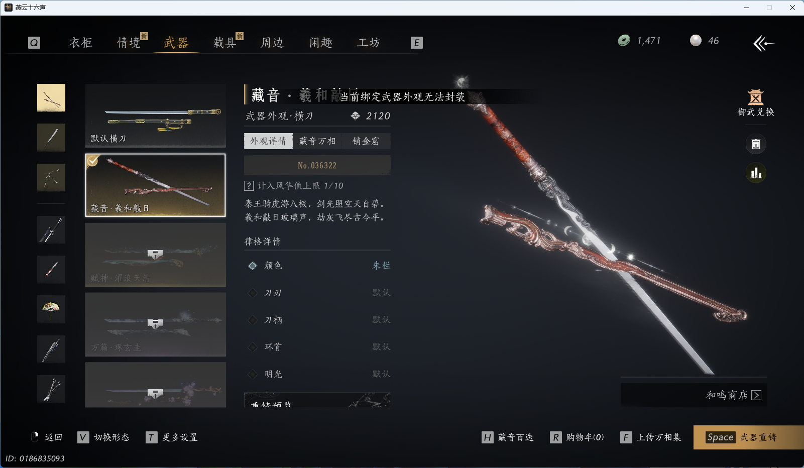 YYSWO49482燕云十六声账号详情图6 YYSWO49482燕云十六声账号详情图6