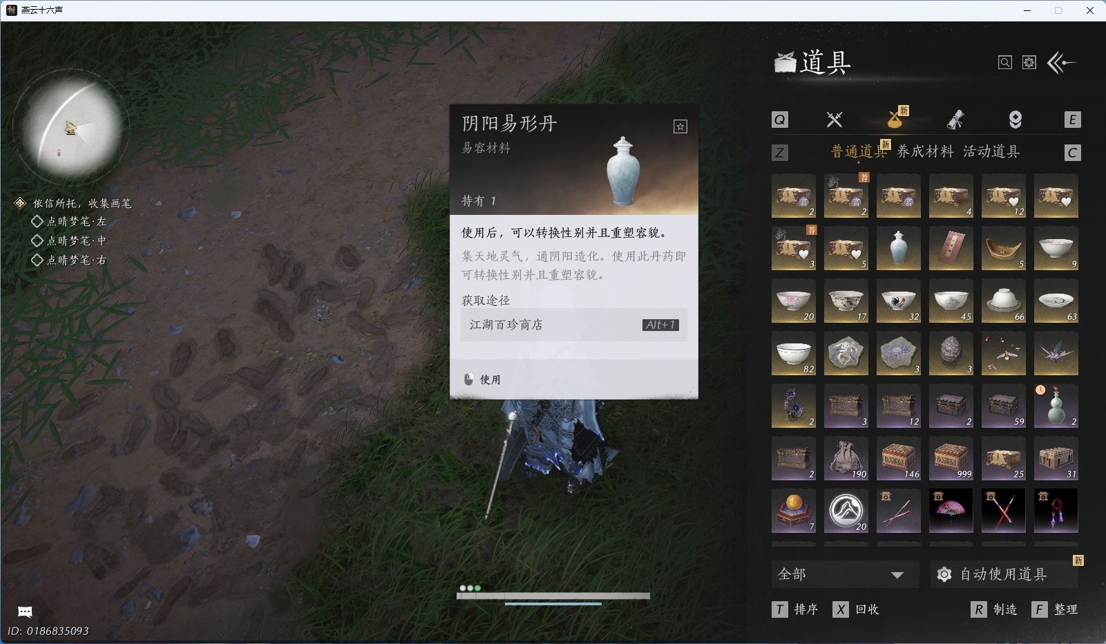 YYSWO49482燕云十六声账号详情图8 YYSWO49482燕云十六声账号详情图8