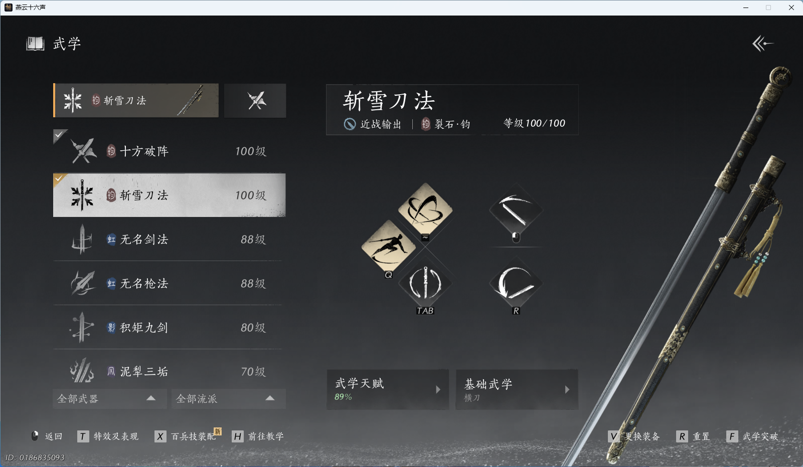 YYSWO49482燕云十六声账号详情图12 YYSWO49482燕云十六声账号详情图12