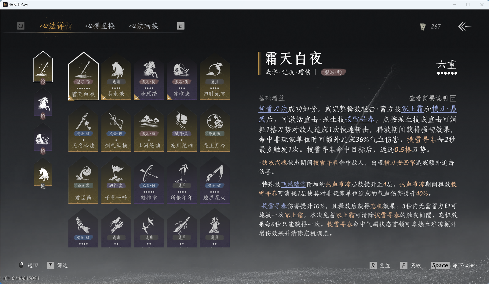 YYSWO49482燕云十六声账号详情图13 YYSWO49482燕云十六声账号详情图13