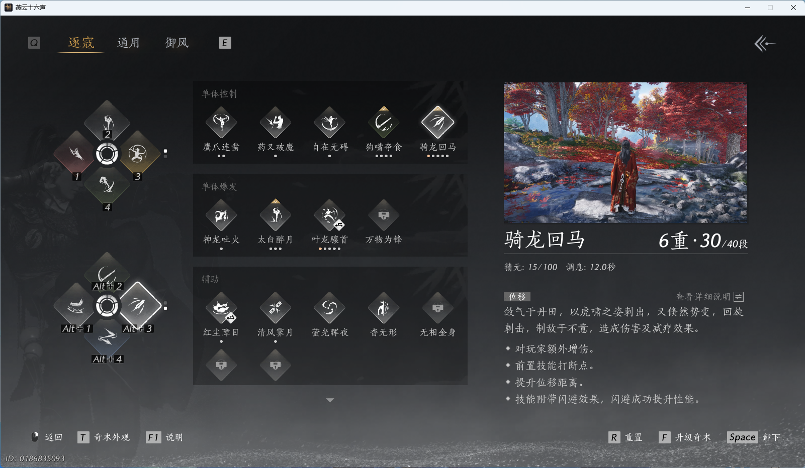 YYSWO49482燕云十六声账号详情图14 YYSWO49482燕云十六声账号详情图14