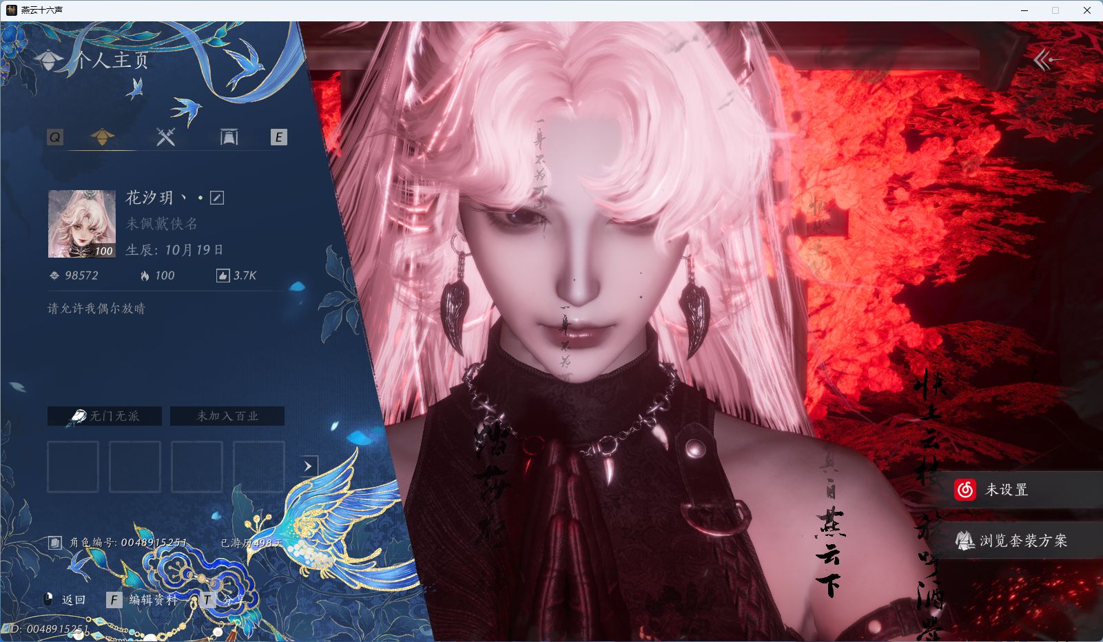 燕云十六声账号官服 【4.4战多流派女号丨不可封装5金一代伞+不可封装二代扇丨青丘千岁+莲度幽罗+鸣鹿寻春+西极坠日+瑞鹤仙+将星入命+9套258+驰走射虎丨芙蓉泣露丨蝶舞飞花武学丨2颗绑定八音未用+转性丹丨】 风华值