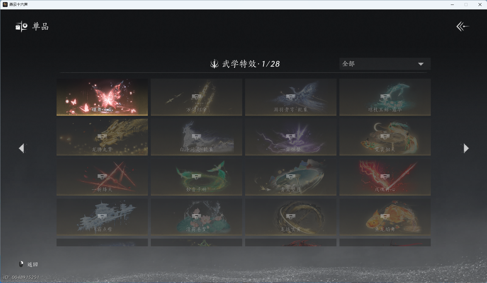 YYSWO49481燕云十六声账号详情图22 YYSWO49481燕云十六声账号详情图22