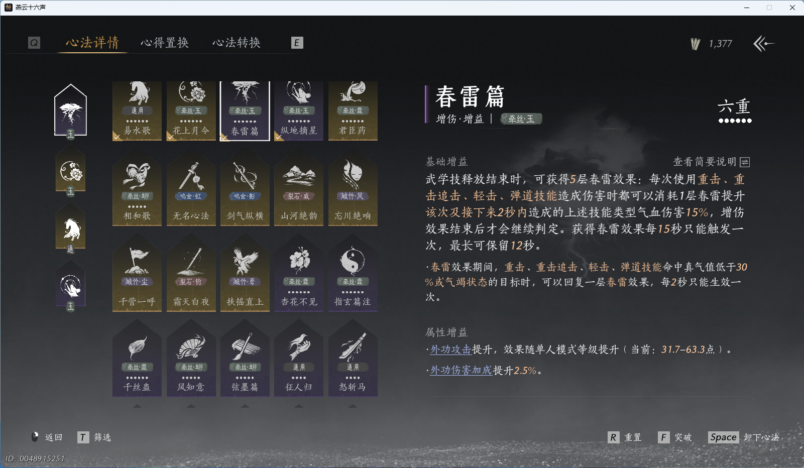 YYSWO49481燕云十六声账号详情图30 YYSWO49481燕云十六声账号详情图30