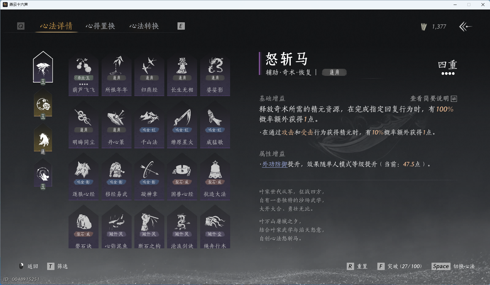 YYSWO49481燕云十六声账号详情图31 YYSWO49481燕云十六声账号详情图31