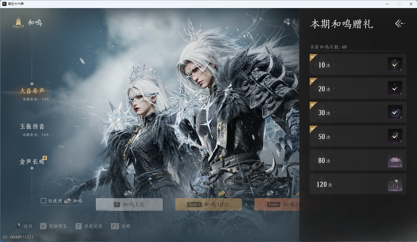 YYSWO49481燕云十六声账号详情图40 YYSWO49481燕云十六声账号详情图40