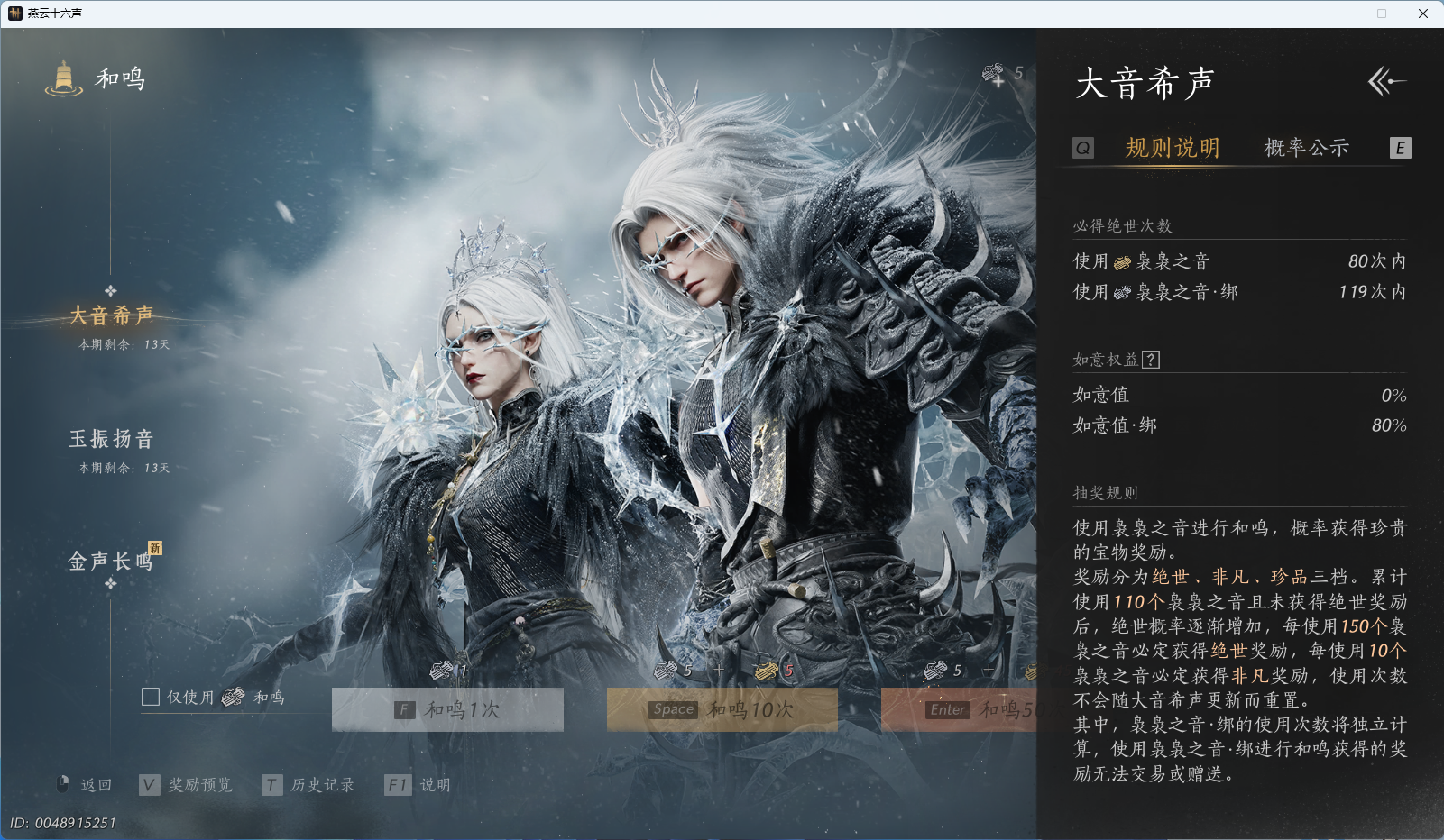 YYSWO49481燕云十六声账号详情图41 YYSWO49481燕云十六声账号详情图41
