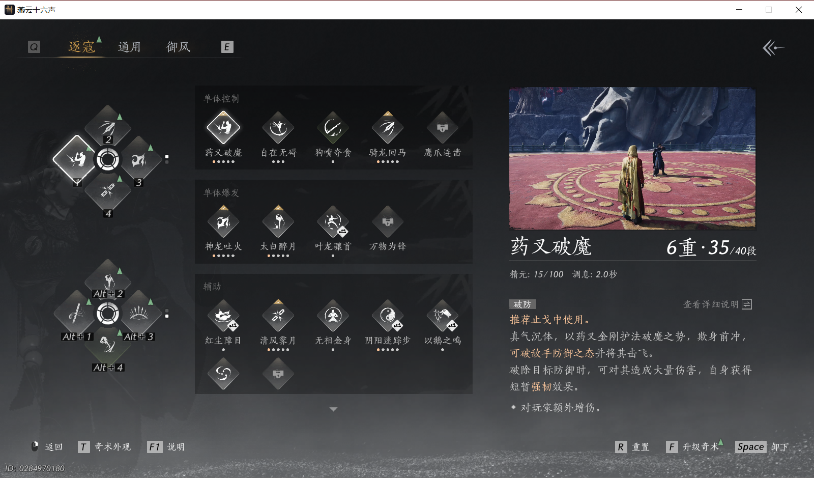 YYSWO49486燕云十六声账号详情图6 YYSWO49486燕云十六声账号详情图6