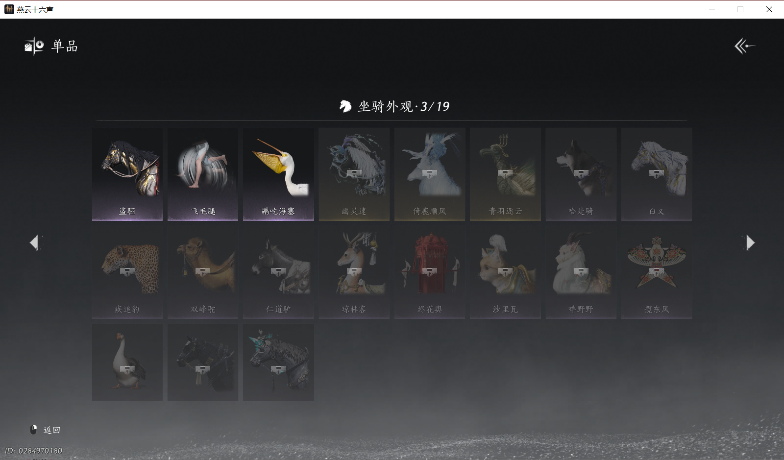 YYSWO49486燕云十六声账号详情图14 YYSWO49486燕云十六声账号详情图14
