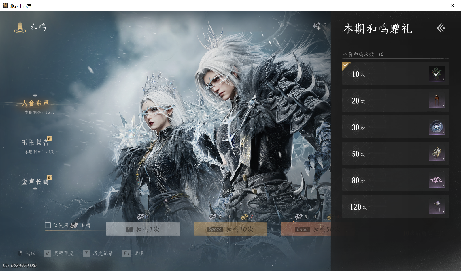 YYSWO49486燕云十六声账号详情图19 YYSWO49486燕云十六声账号详情图19
