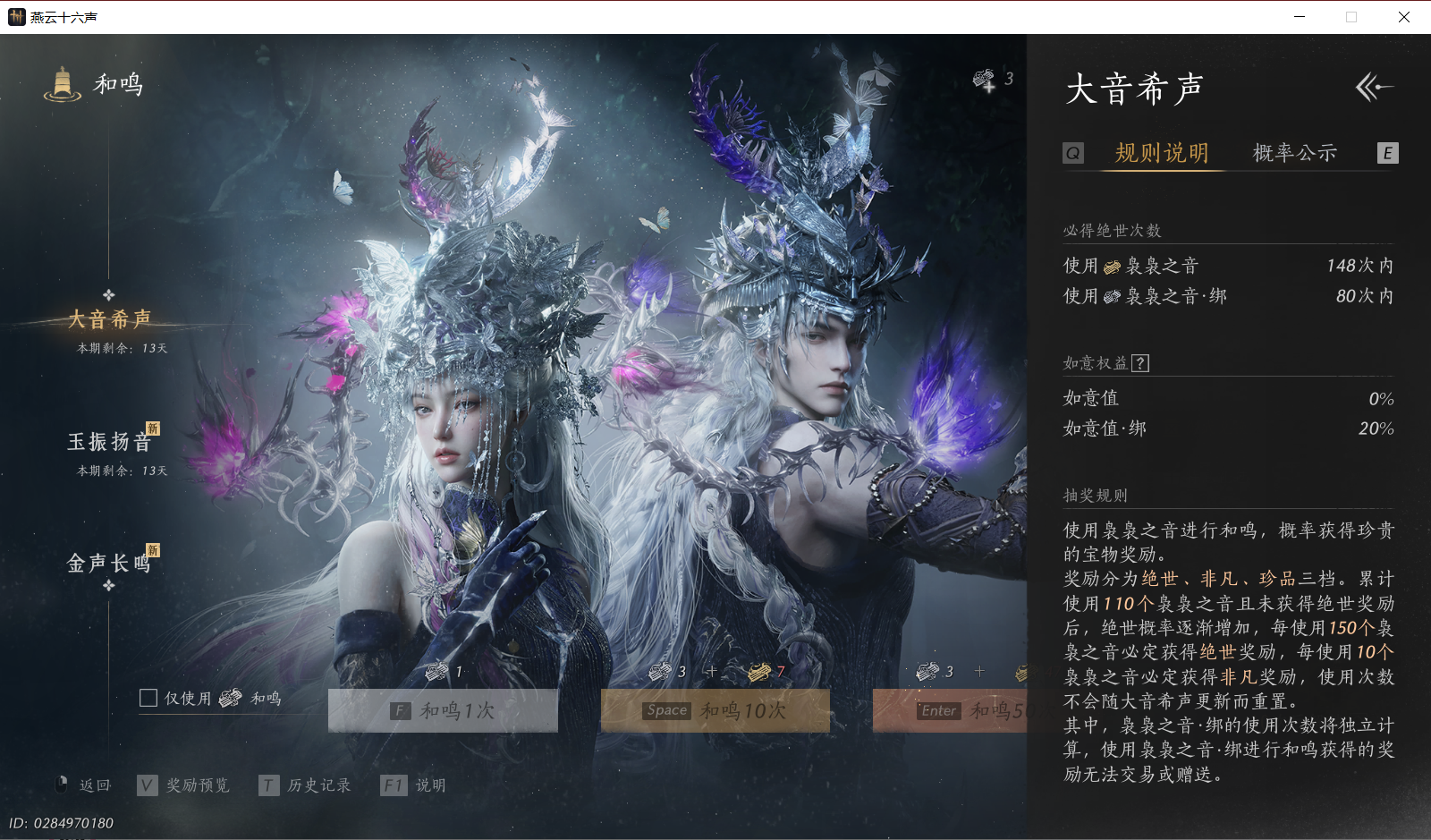 YYSWO49486燕云十六声账号详情图20 YYSWO49486燕云十六声账号详情图20