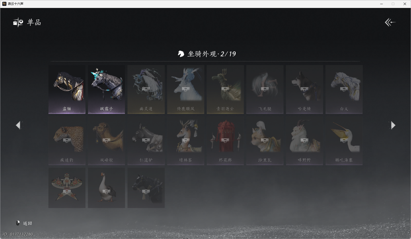 YYSWO49487燕云十六声账号详情图15 YYSWO49487燕云十六声账号详情图15