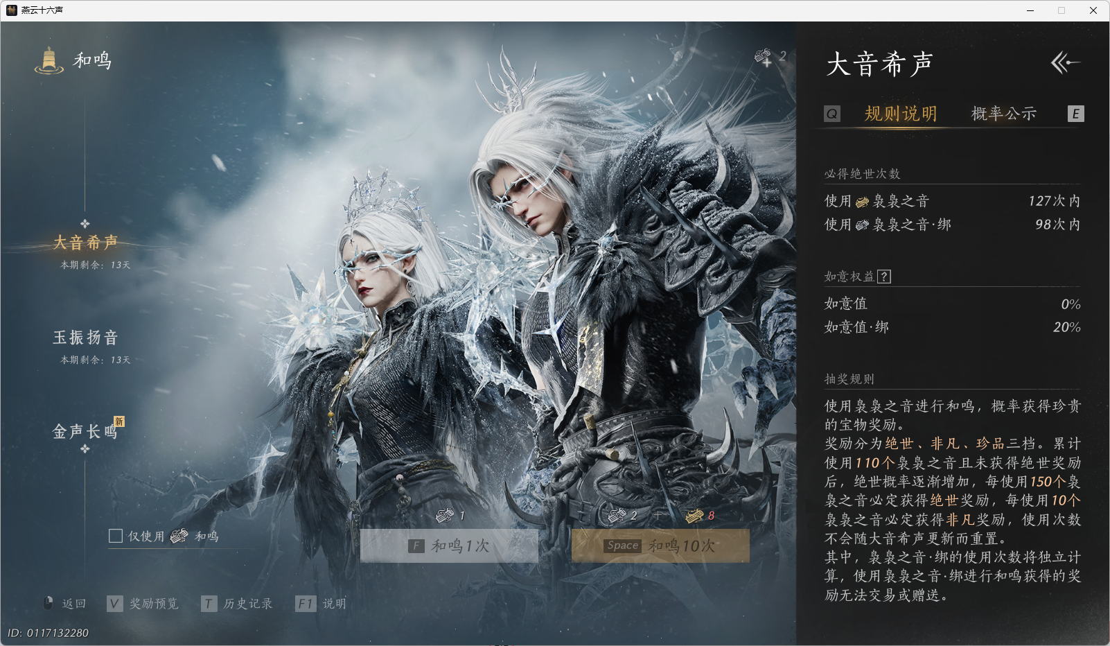 YYSWO49487燕云十六声账号详情图18 YYSWO49487燕云十六声账号详情图18