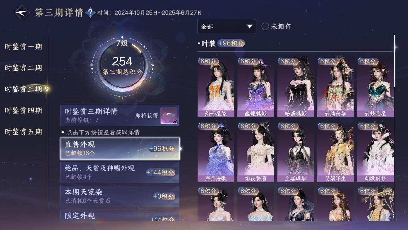 NSHWO411917逆水寒手游账号详情图10 NSHWO411917逆水寒手游账号详情图10