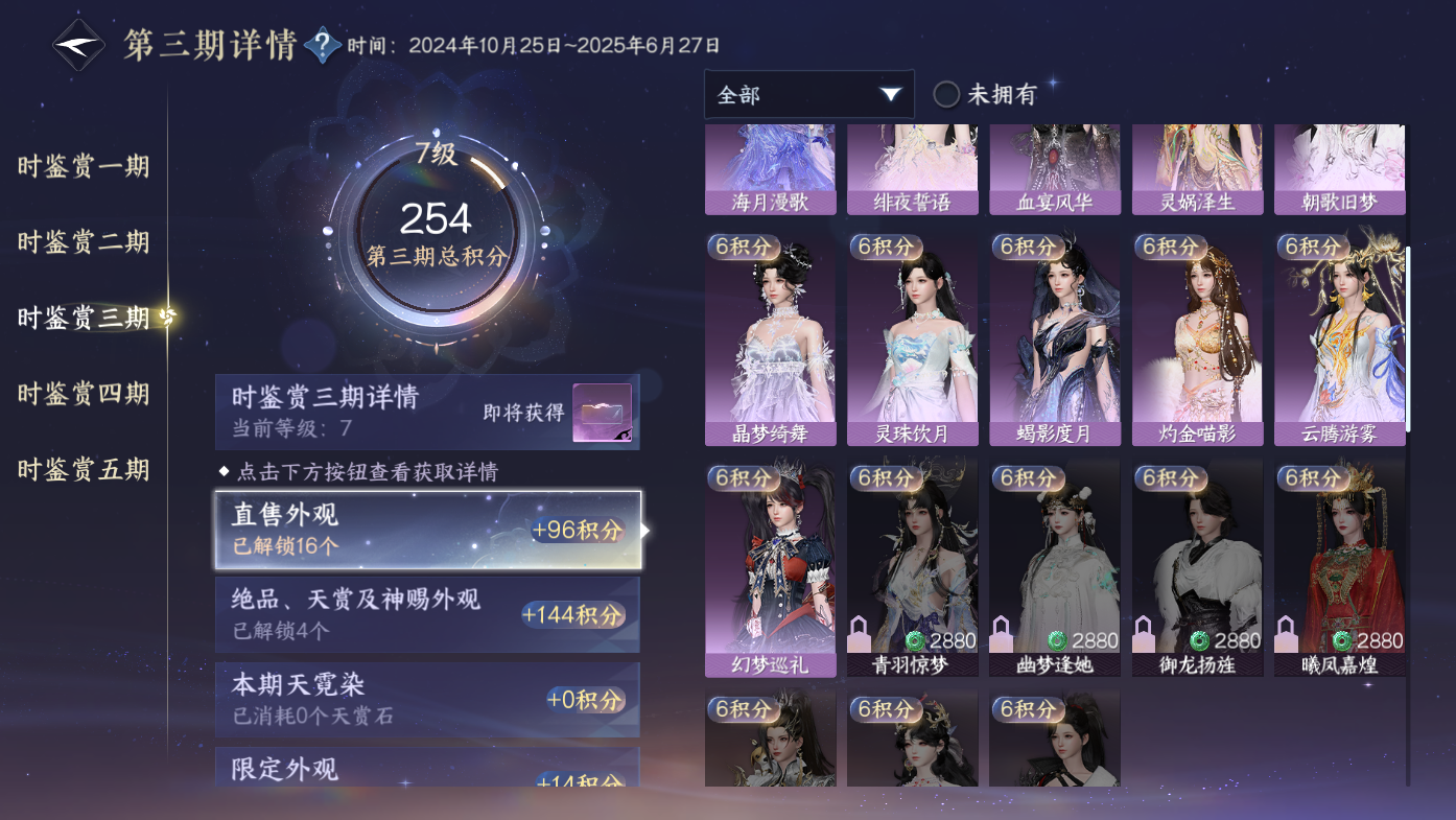 NSHWO411917逆水寒手游账号详情图11 NSHWO411917逆水寒手游账号详情图11