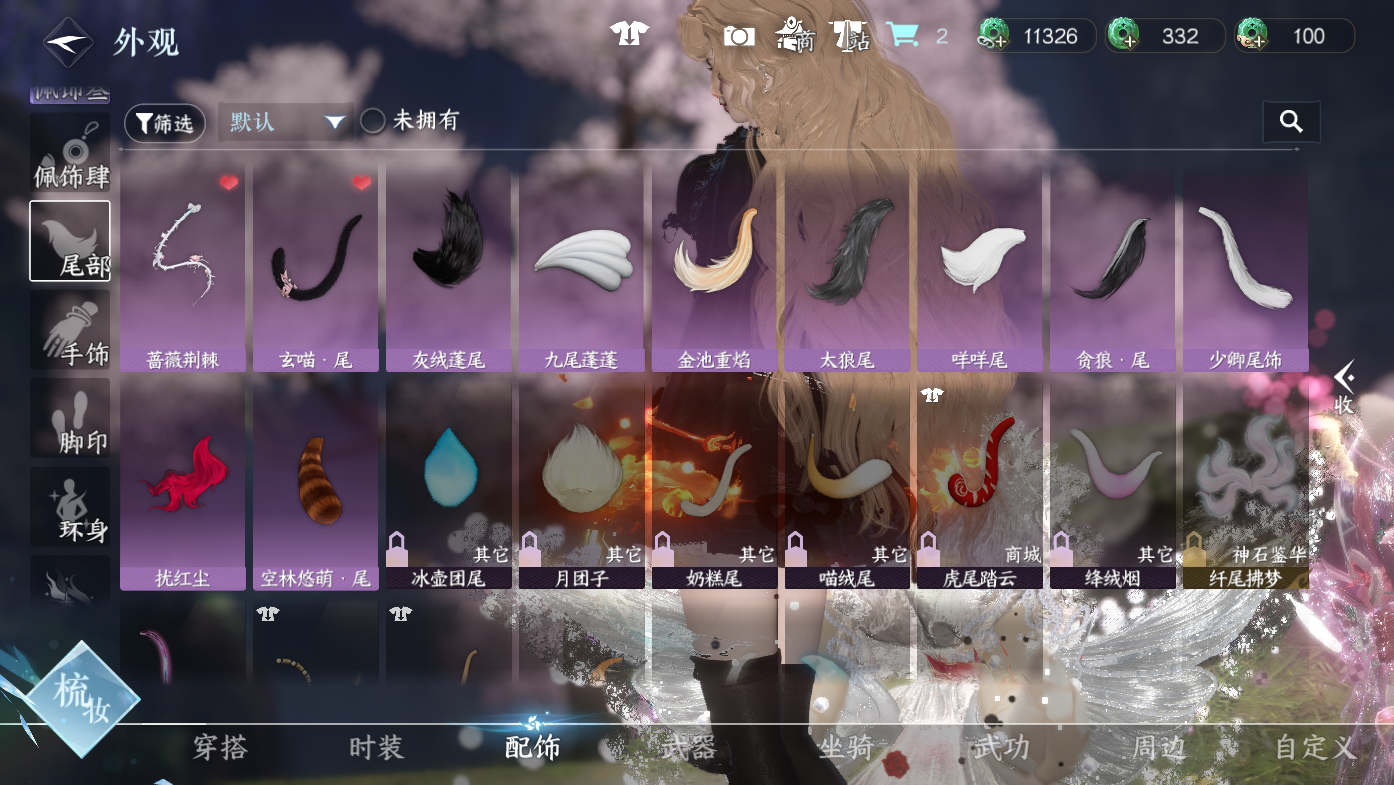 NSHWO411917逆水寒手游账号详情图16 NSHWO411917逆水寒手游账号详情图16