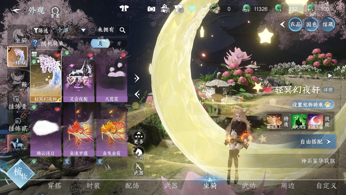 NSHWO411917逆水寒手游账号详情图19 NSHWO411917逆水寒手游账号详情图19