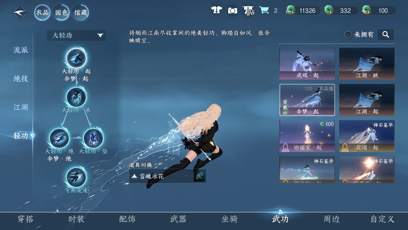 NSHWO411917逆水寒手游账号详情图20 NSHWO411917逆水寒手游账号详情图20