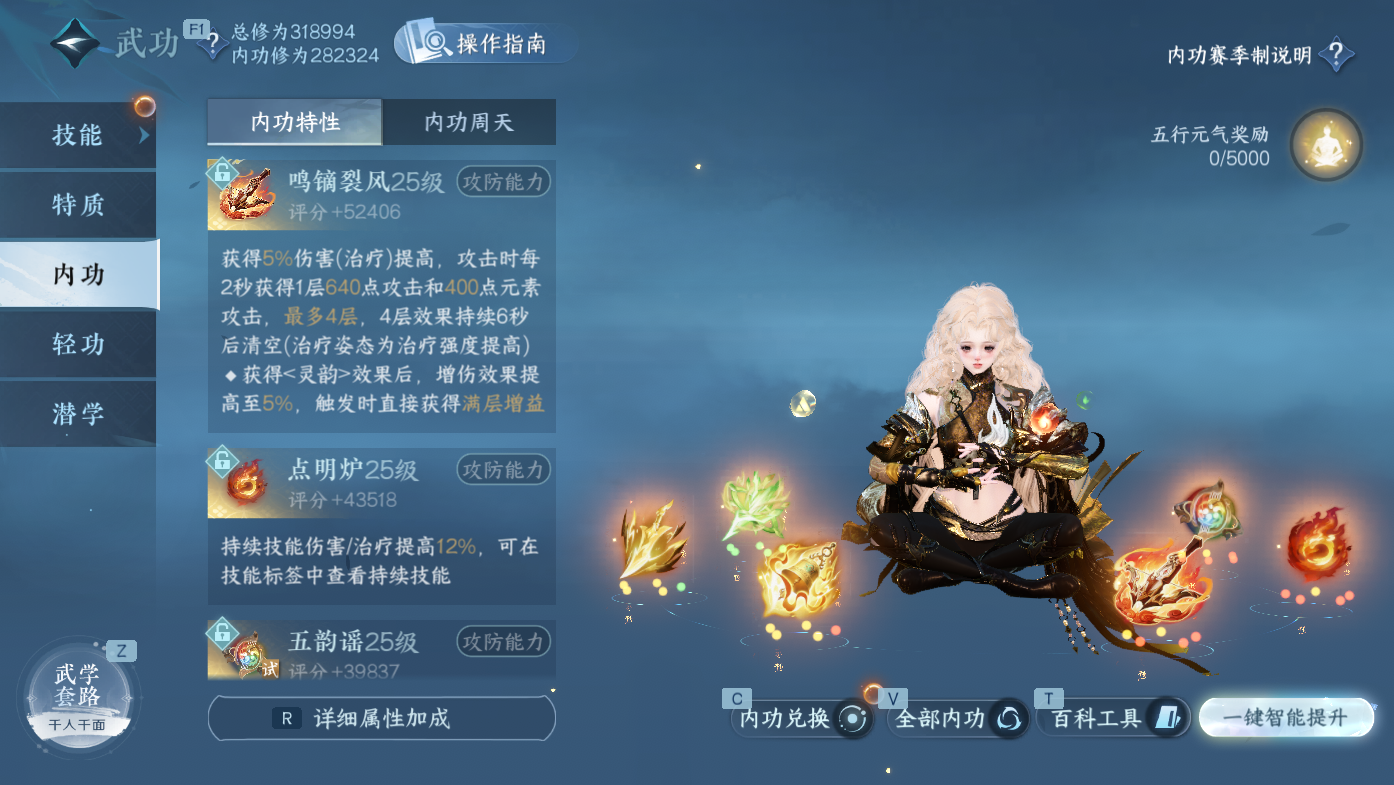 NSHWO411917逆水寒手游账号详情图21 NSHWO411917逆水寒手游账号详情图21