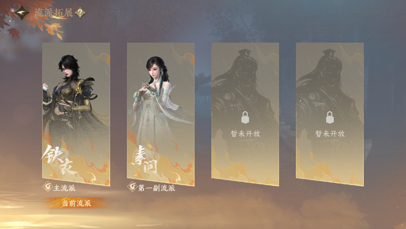 NSHWO411917逆水寒手游账号详情图30 NSHWO411917逆水寒手游账号详情图30