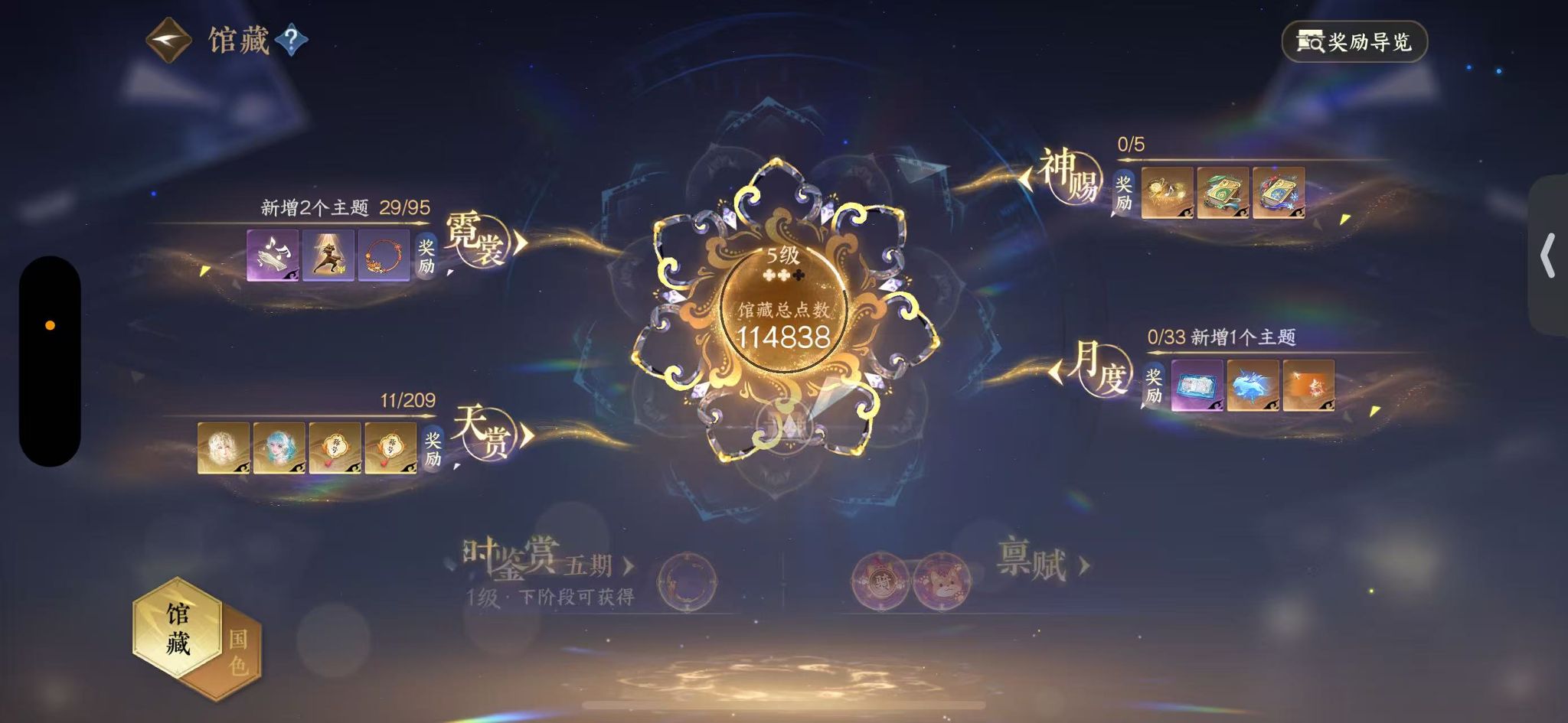 NSHWO411972逆水寒手游账号详情图8 NSHWO411972逆水寒手游账号详情图8
