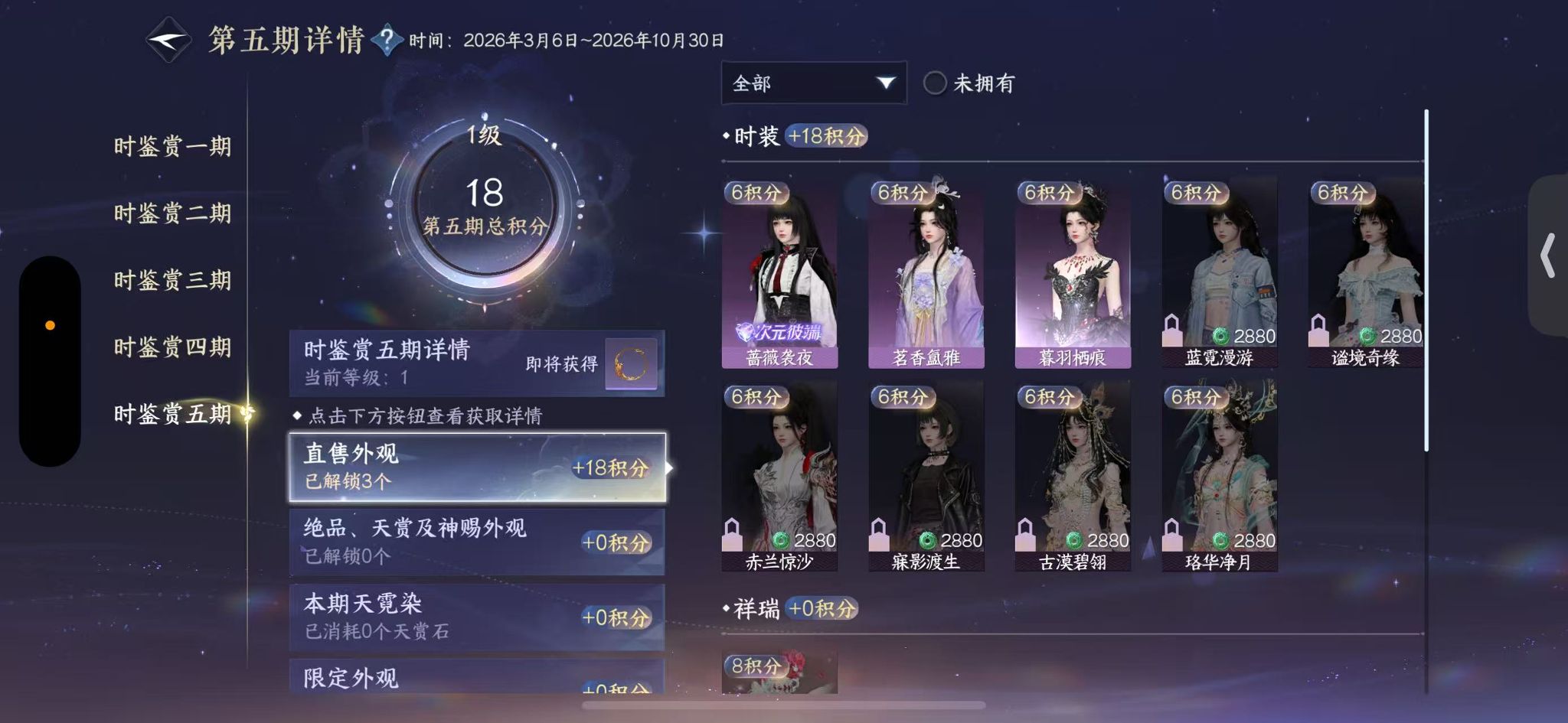NSHWO411972逆水寒手游账号详情图15 NSHWO411972逆水寒手游账号详情图15