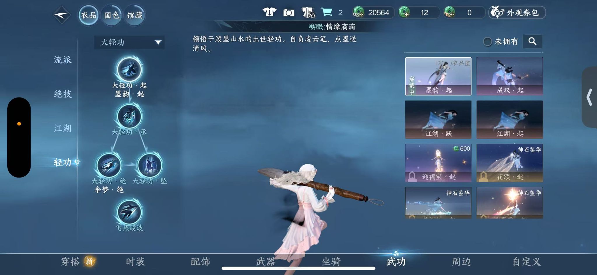 NSHWO411972逆水寒手游账号详情图17 NSHWO411972逆水寒手游账号详情图17