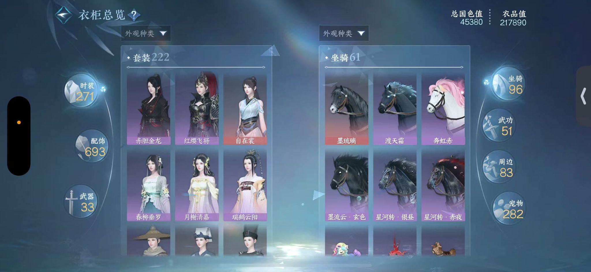 NSHWO411972逆水寒手游账号详情图19 NSHWO411972逆水寒手游账号详情图19