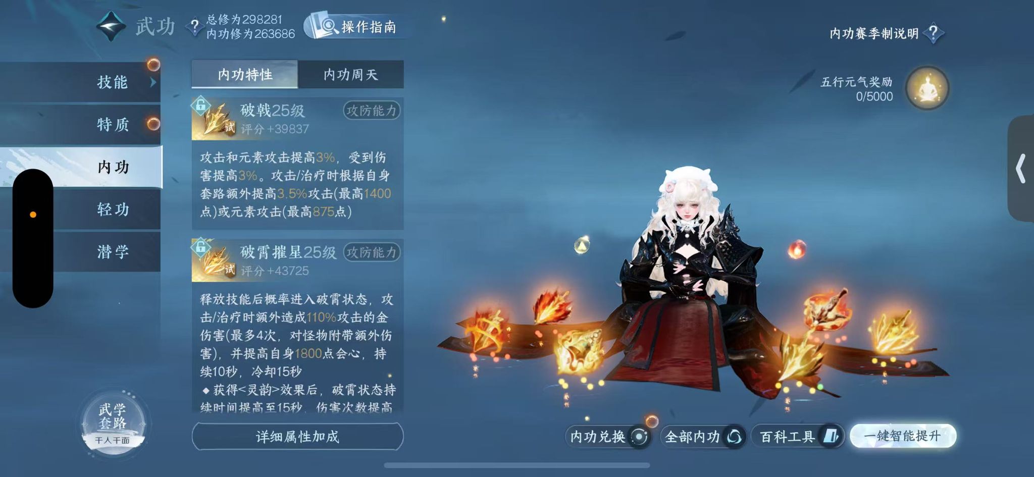 NSHWO411972逆水寒手游账号详情图20 NSHWO411972逆水寒手游账号详情图20