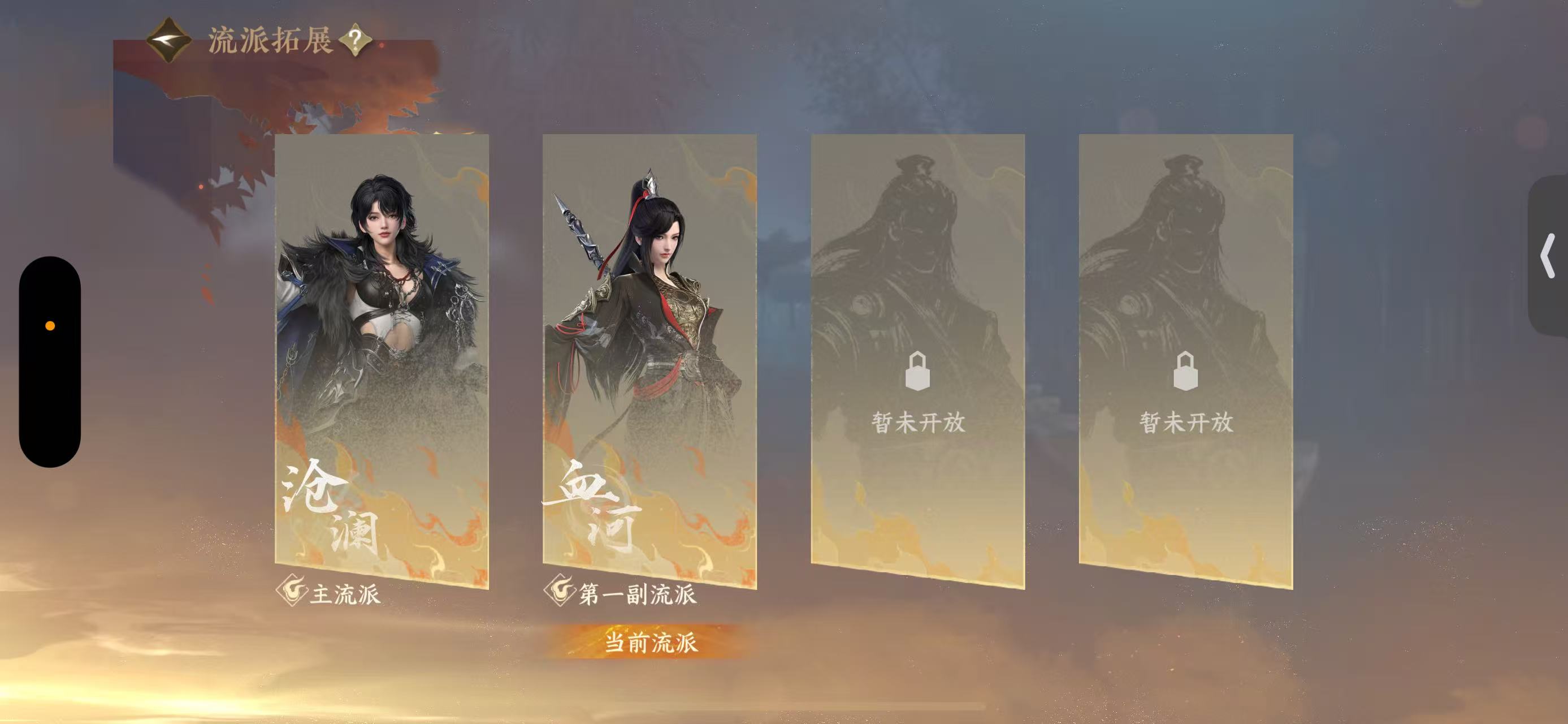 NSHWO411972逆水寒手游账号详情图22 NSHWO411972逆水寒手游账号详情图22