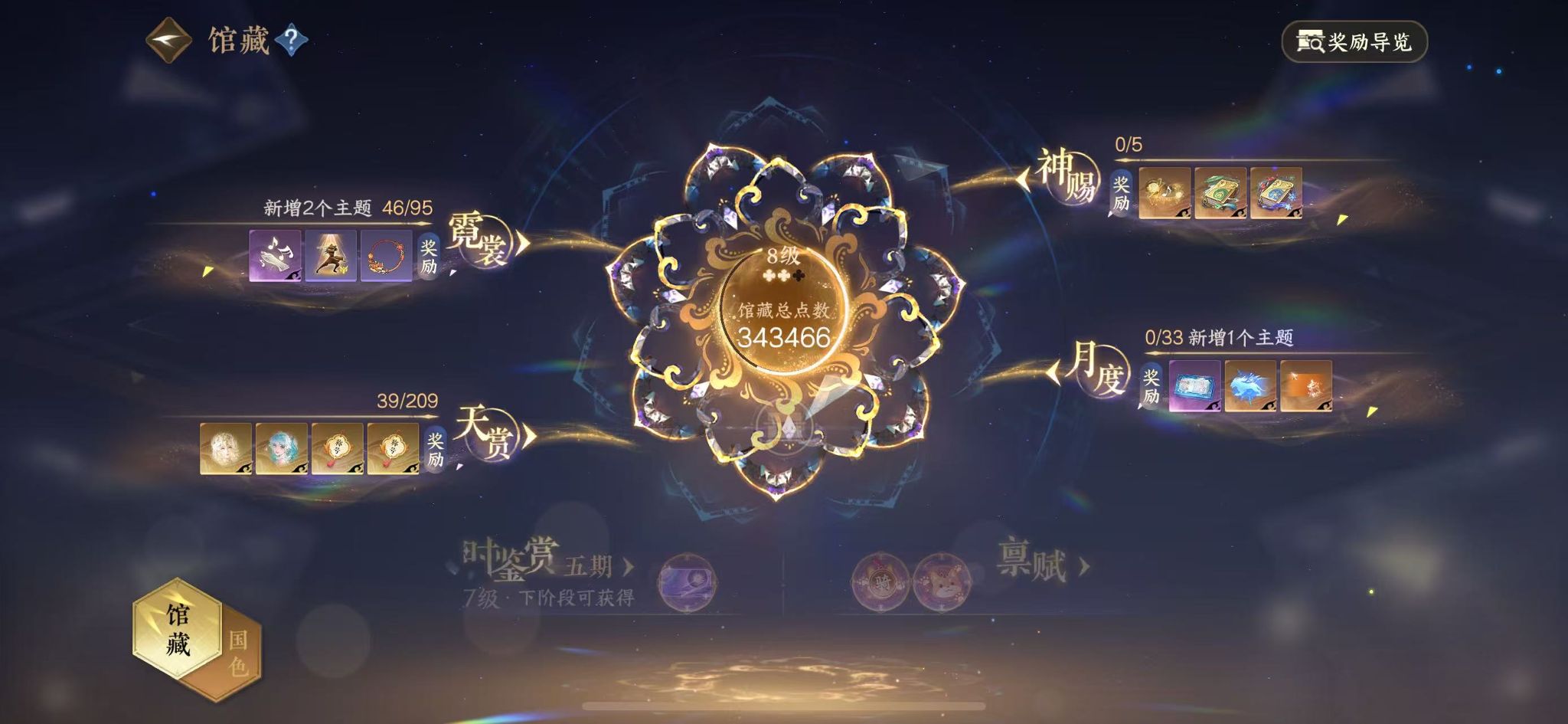 NSHWO411978逆水寒手游账号详情图9 NSHWO411978逆水寒手游账号详情图9