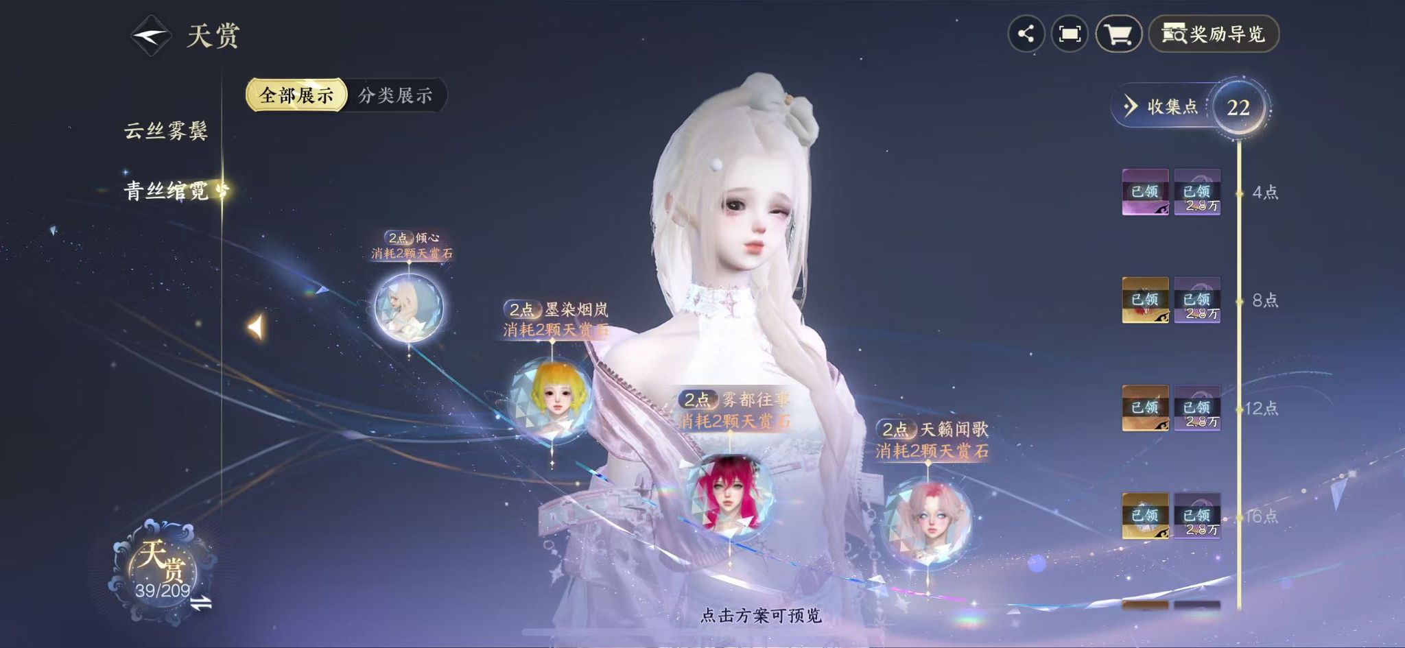 NSHWO411978逆水寒手游账号详情图13 NSHWO411978逆水寒手游账号详情图13