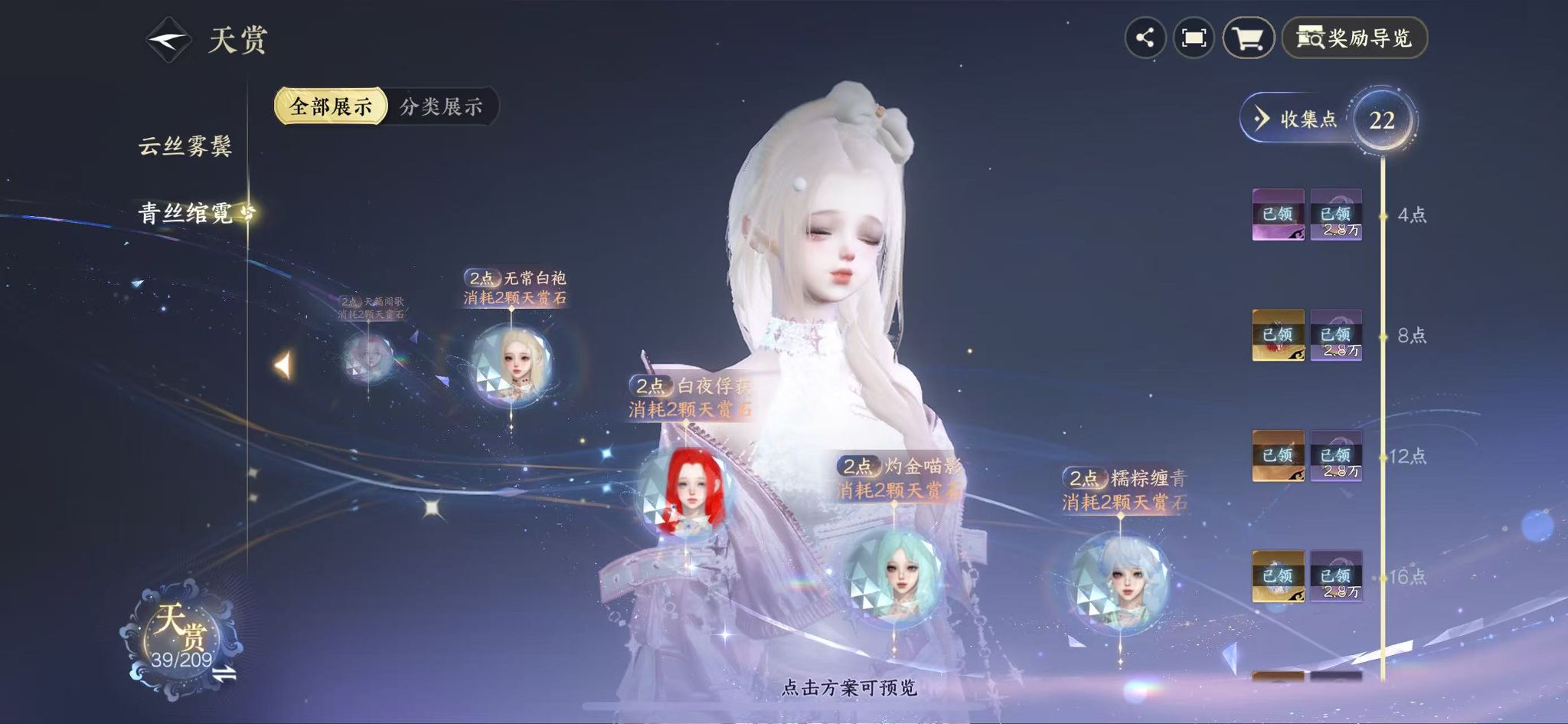 NSHWO411978逆水寒手游账号详情图14 NSHWO411978逆水寒手游账号详情图14