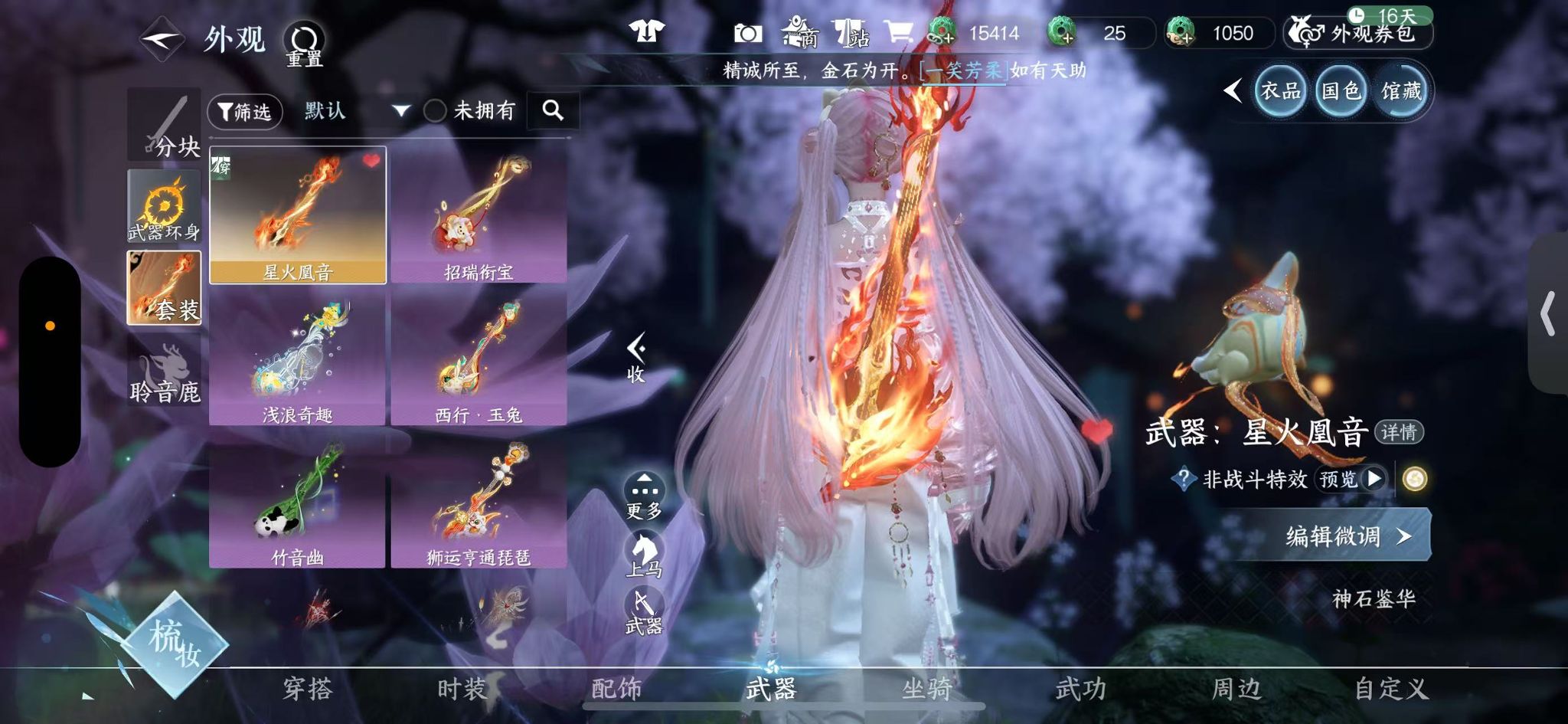 NSHWO411978逆水寒手游账号详情图25 NSHWO411978逆水寒手游账号详情图25