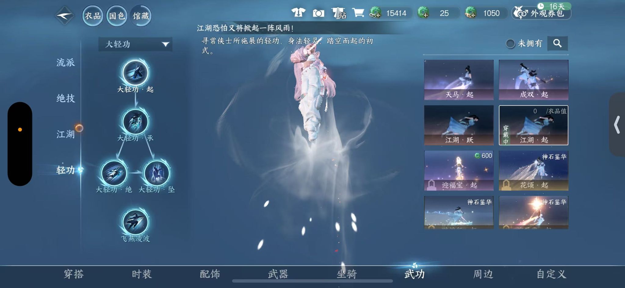 NSHWO411978逆水寒手游账号详情图27 NSHWO411978逆水寒手游账号详情图27