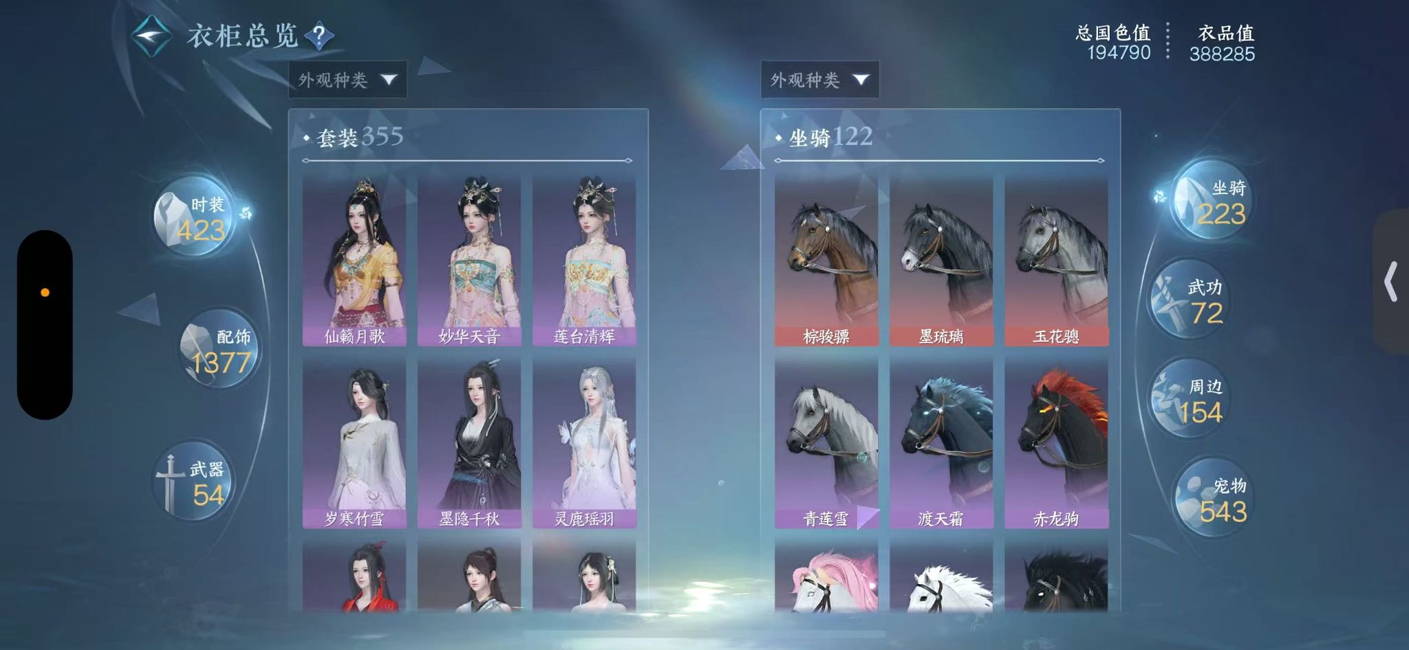 NSHWO411978逆水寒手游账号详情图29 NSHWO411978逆水寒手游账号详情图29