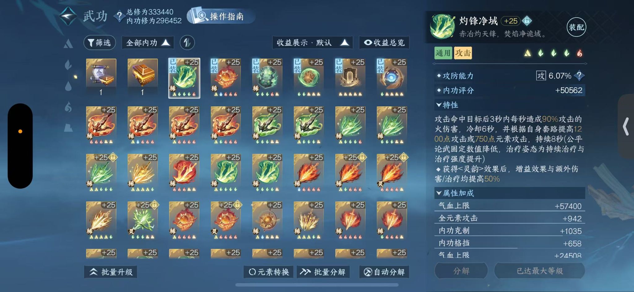 NSHWO411978逆水寒手游账号详情图32 NSHWO411978逆水寒手游账号详情图32