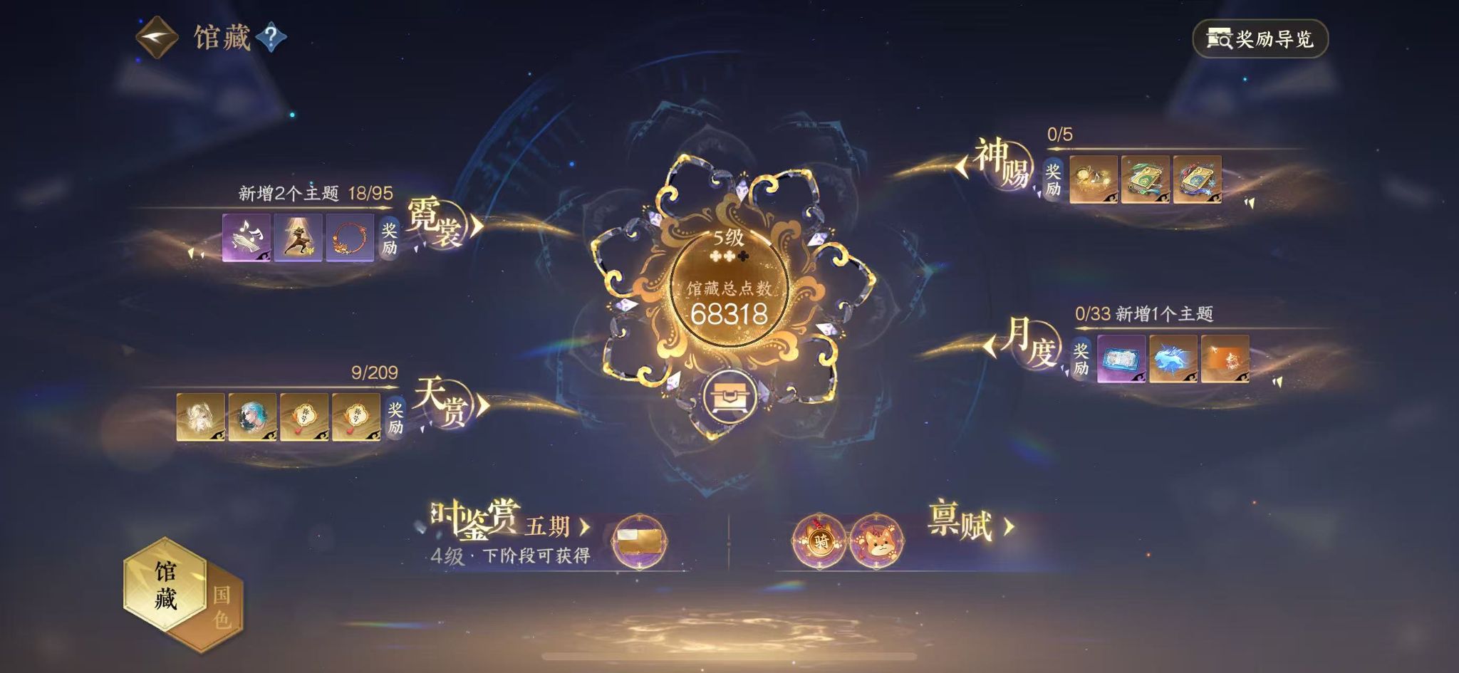NSHWO412028逆水寒手游账号详情图8