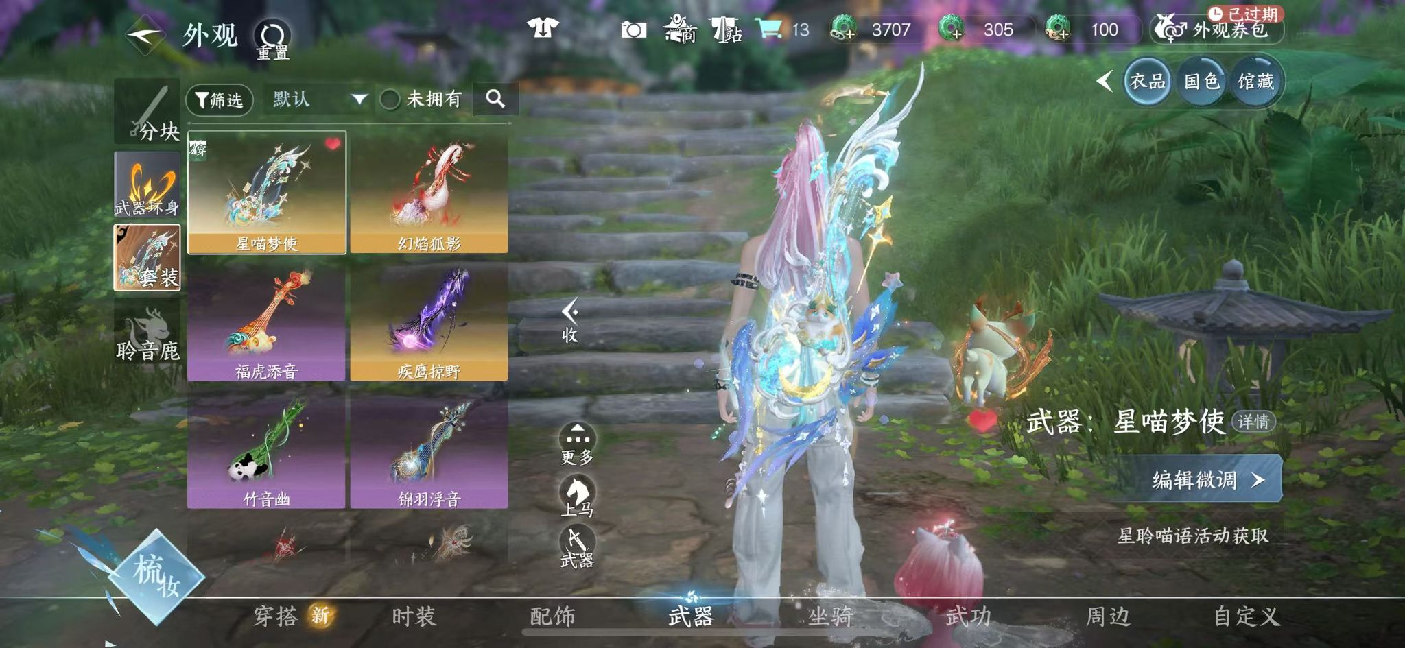 NSHWO412028逆水寒手游账号详情图16
