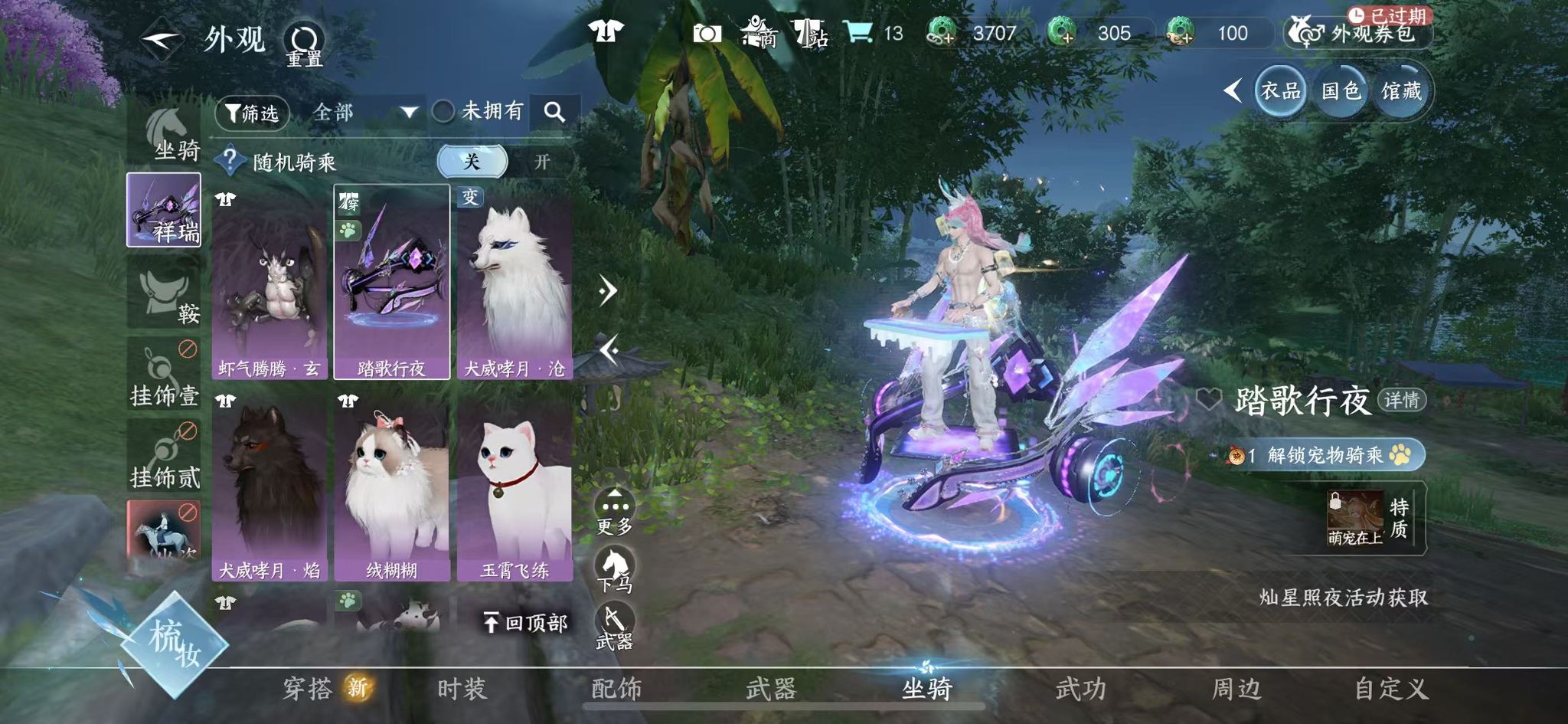 NSHWO412028逆水寒手游账号详情图17