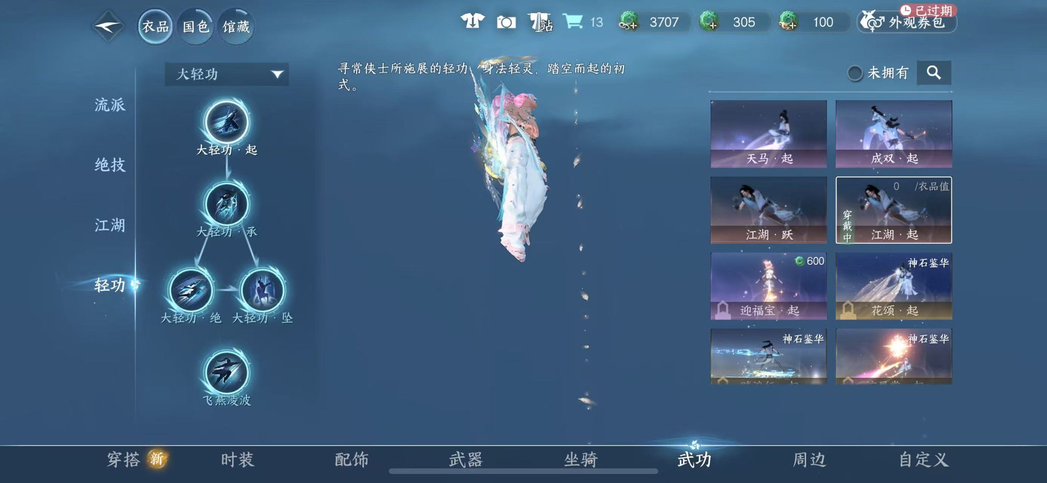 NSHWO412028逆水寒手游账号详情图18