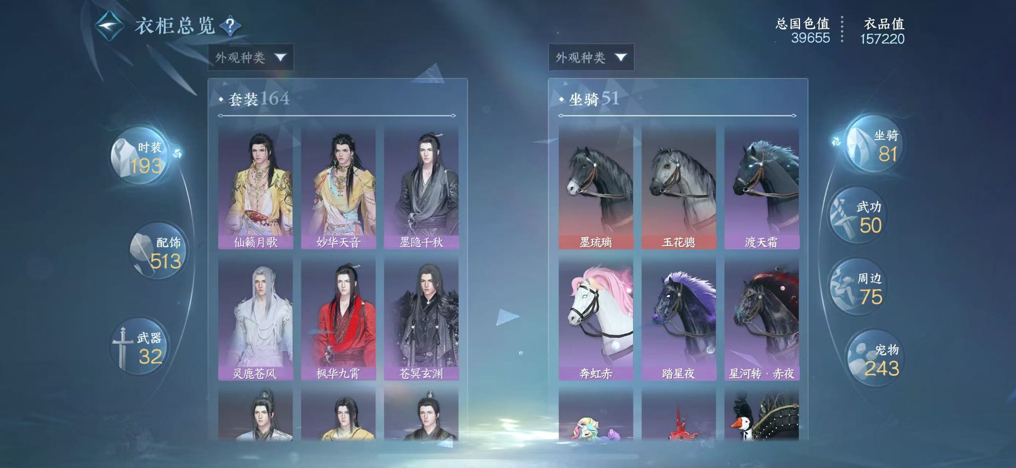 NSHWO412028逆水寒手游账号详情图19