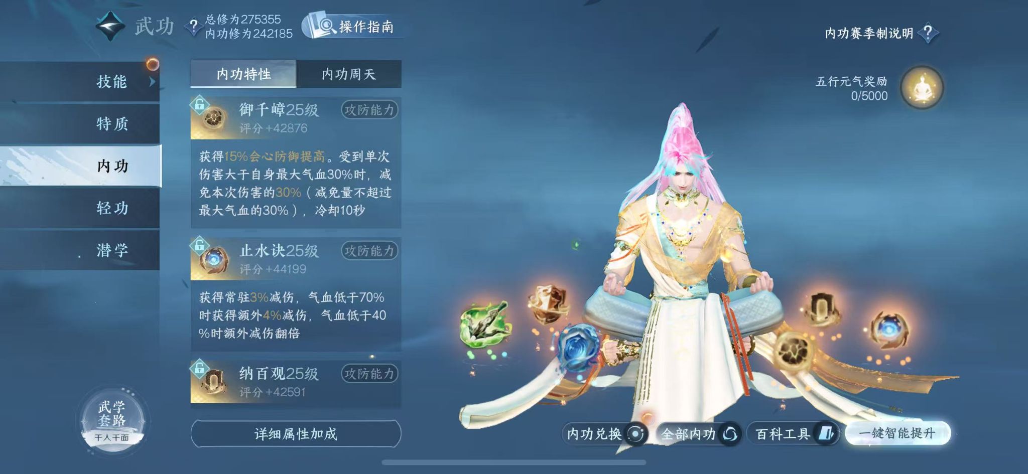 NSHWO412028逆水寒手游账号详情图20