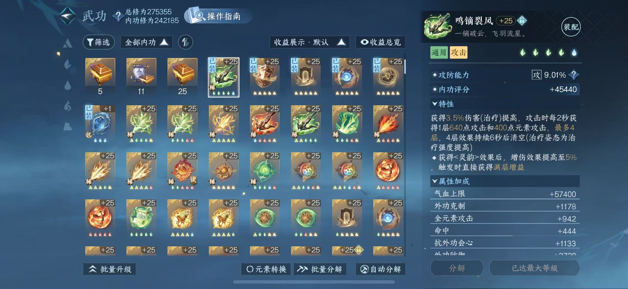 NSHWO412028逆水寒手游账号详情图21